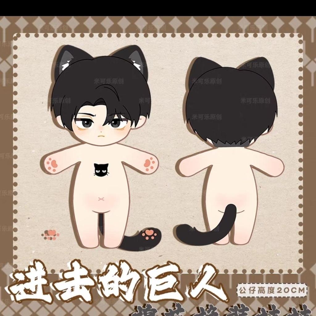 20cm Attack On Titan Levi Cute Figure Plush Stuffed Cotton Doll Backpack Pendant Boy Girl Toys Keychain Gift