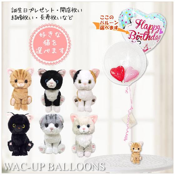 Birthday present, wedding, balloon telegram, baby gift, school entrance gift, graduation gift, passing gift, congratulatory telegram, gift,