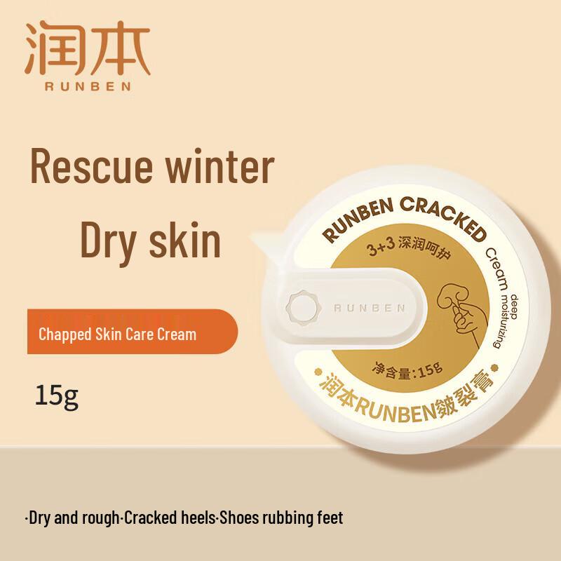Runben Deep Moisturizing Anti-Chapping Cream