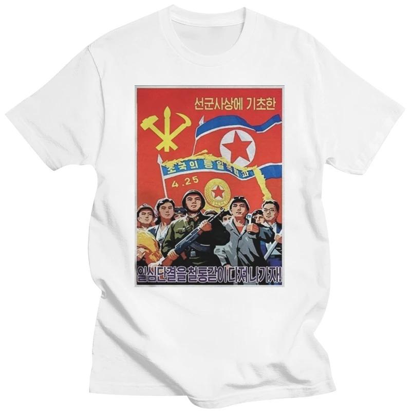 

novelty tshirt NORTH KOREA PROPAGANDA POSTER T SHIRT cool T-Shirt Funny Men t shirt graphic t shirts men clothing oversized 4XL