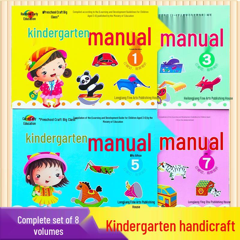 Rainbow Creative 3D Handicraft Book: Preschool & Toddler Art Materials Kindergarten Handmade 8