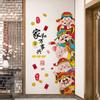 Wufu Road God of Wealth Is At the Door of the Door of Fulu Shou Xicai Decorative Stickers In the Entrance Hall Background Wall Stickers