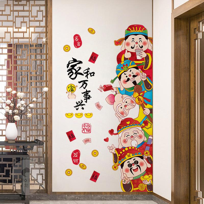 Wufu Road God of Wealth is at the door of the door of Fulu Shou Xicai Decorative stickers in the entrance hall background wall stickers