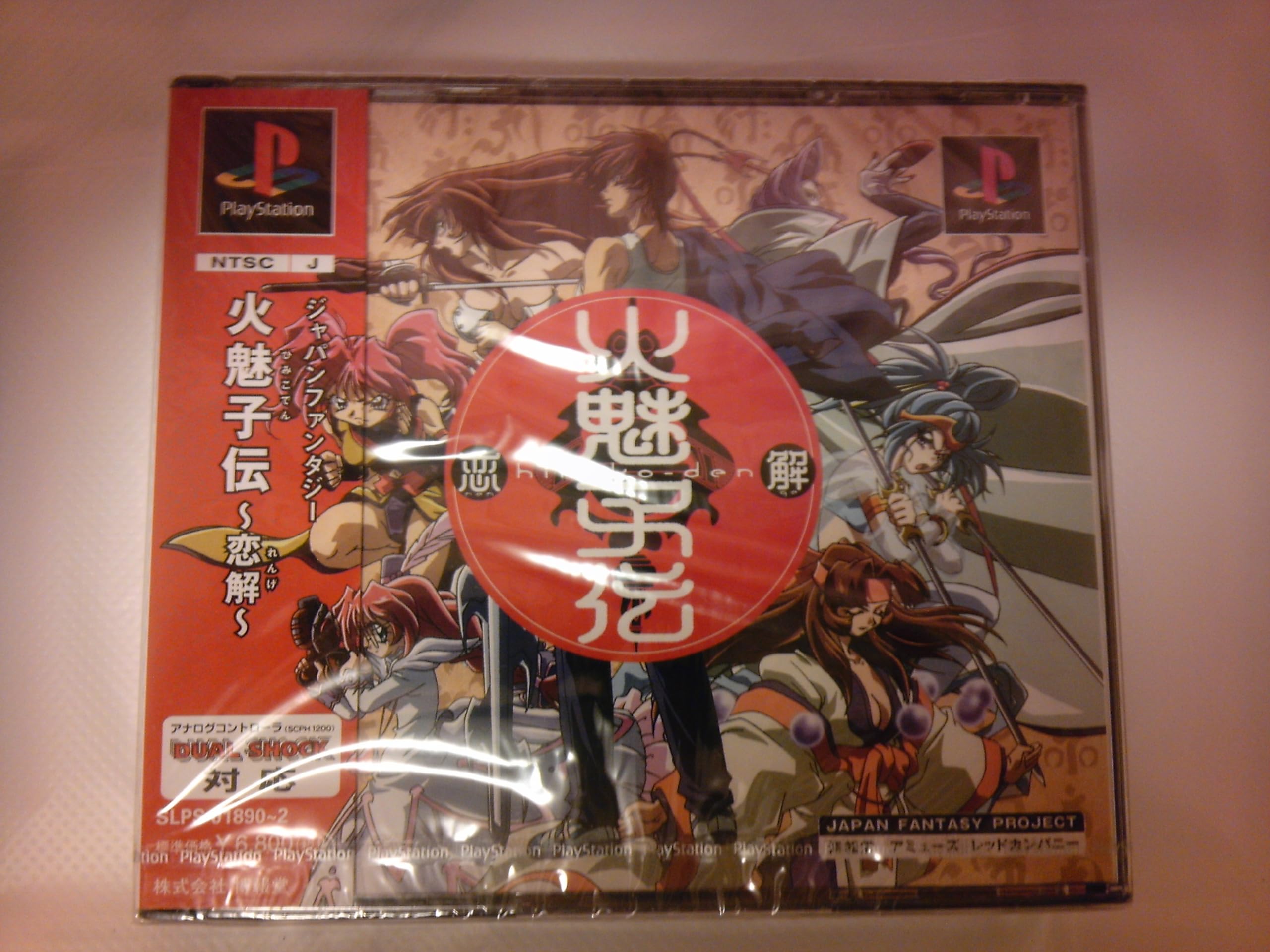 

Himikoden Range [Japan Import]