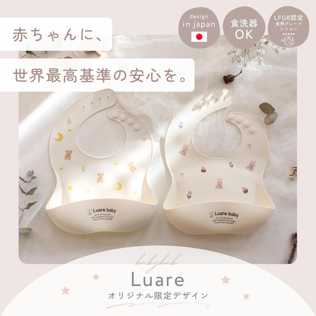 Luare Silicone Made To German Safety Silicone Meal Baby Dishwasher Gift for and Boys [Premium Standards] Bib, Bib, Apron, Daycare, Food, Safe, Babies,