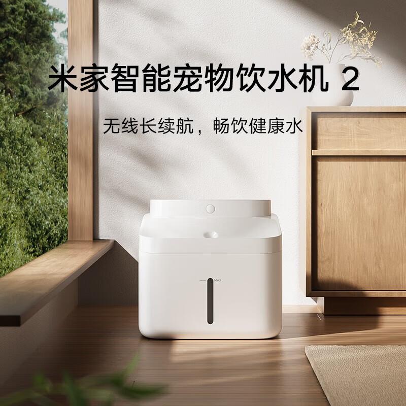 Xiaomi Smart Wireless Pet Water Fountain 2