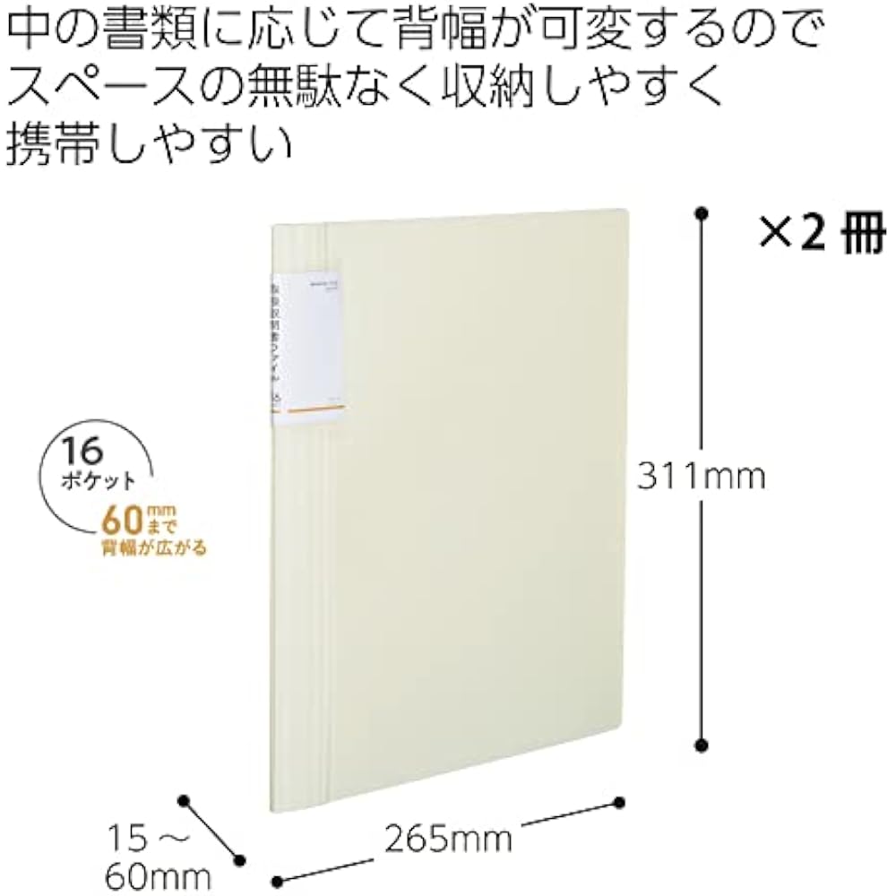 Kokuyo (KOKUYO) File Instruction Manual File Nobita A4 16 Pocket White 2 Book Pack 99K La-NVT520WX2