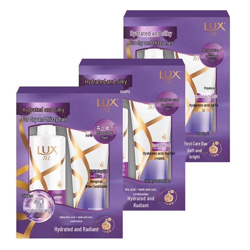 Lux Hydrating Silky Smooth Hair Care Value Pack