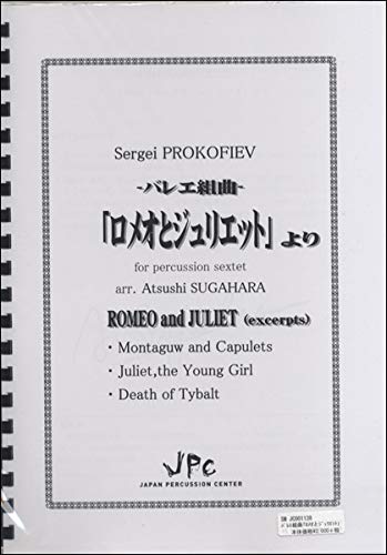 JPC Percussion Ensemble Ноты Балетная сюита и Sextet  «Из «Ромео Джульетты»» белый
