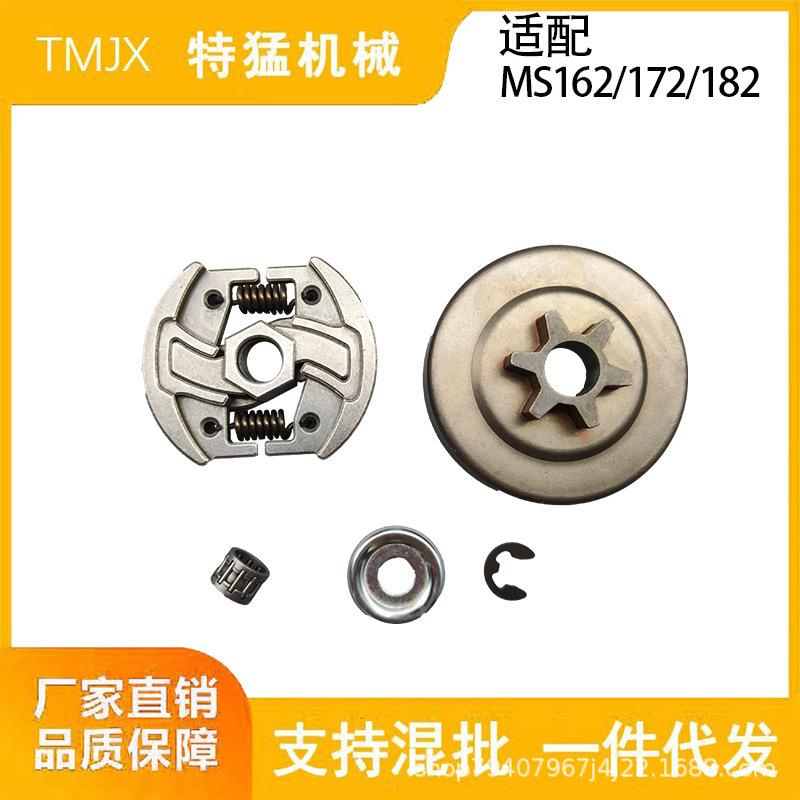Compatible Flywheel & Clutch Driven Plate for MS172/MS172C/MS162 Chainsaw