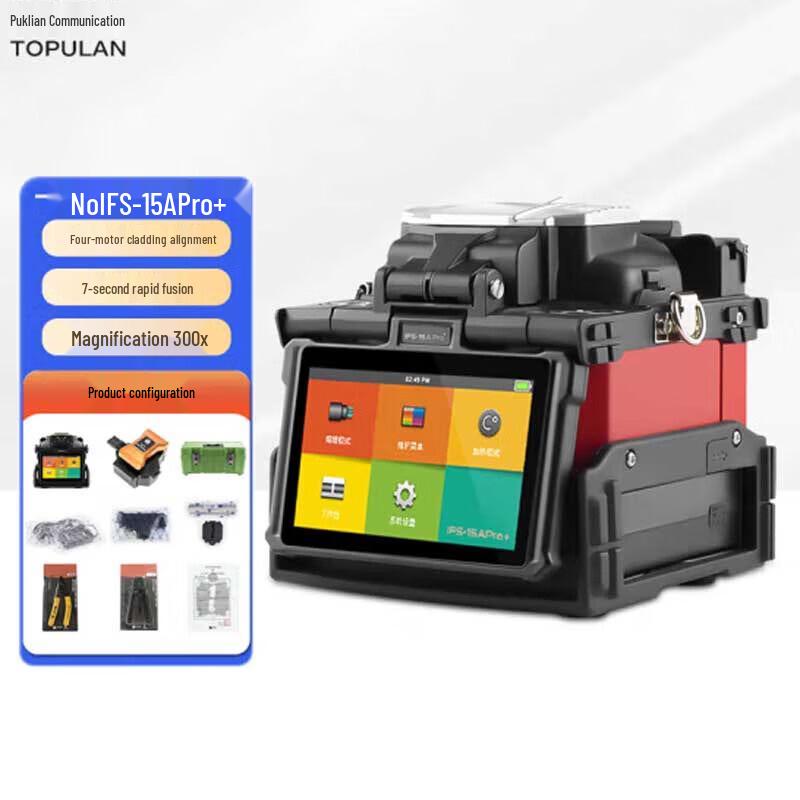 INNO Instrument Optical Fiber Fusion Splicer
