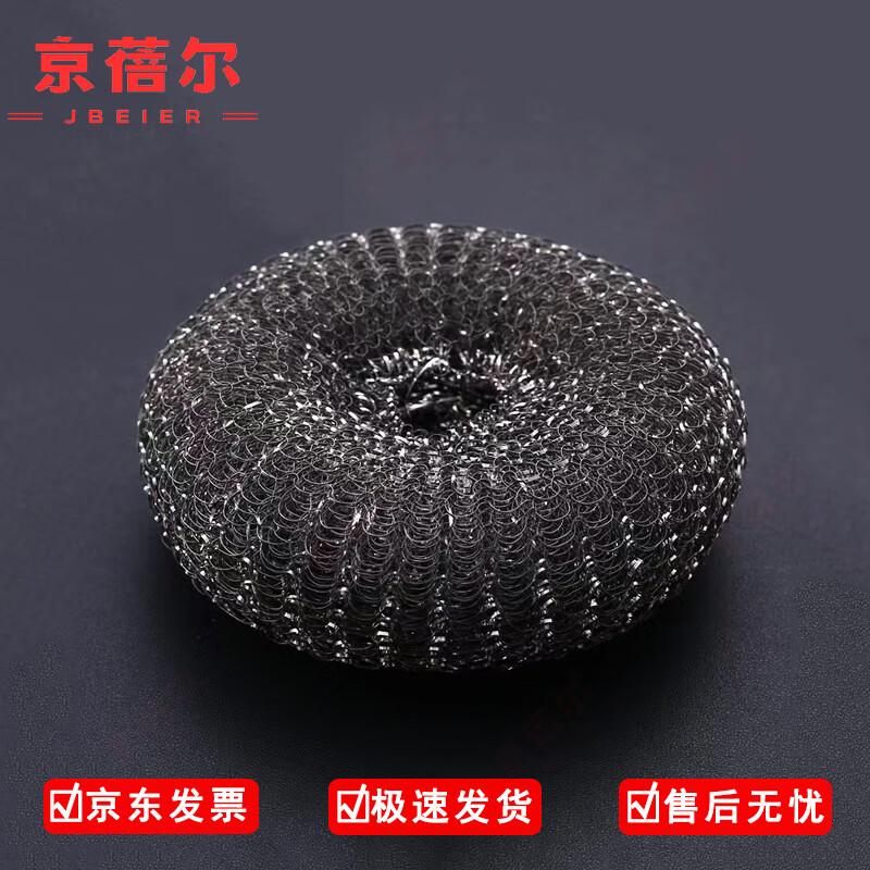 Jing Beier 304 Stainless Steel Long Handle Pot Scrubber