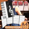 ING STYLE You can Sheet music sheet music file cover A4 piano lesson composition write!