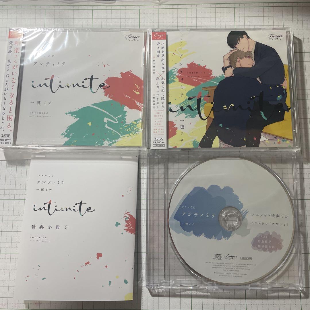 

[USED] Drama CD Antimite with Animate bonus CD