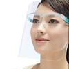 Transparent Face Shield Mask [Glasses Plastic Face Guard]
