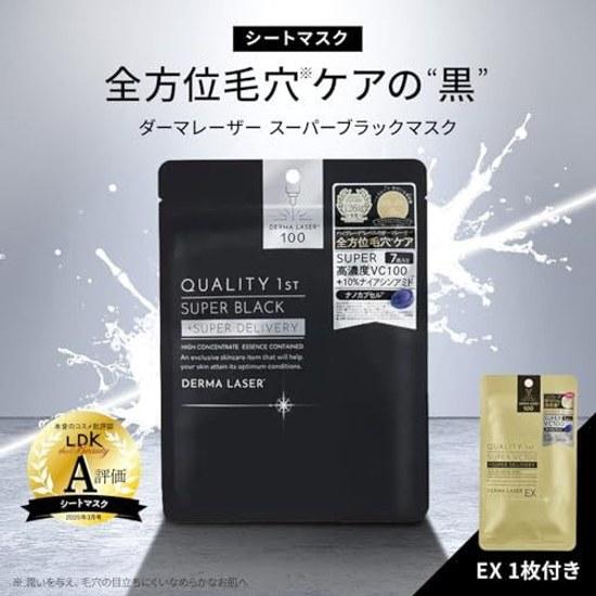 Qualität 1. Derma Laser Super Black Maske (Satz 3) Gesichtsmaske Tuchmaske/Poren (Vitamin C) Hergestellt Japan/EX VC 1 enthalten