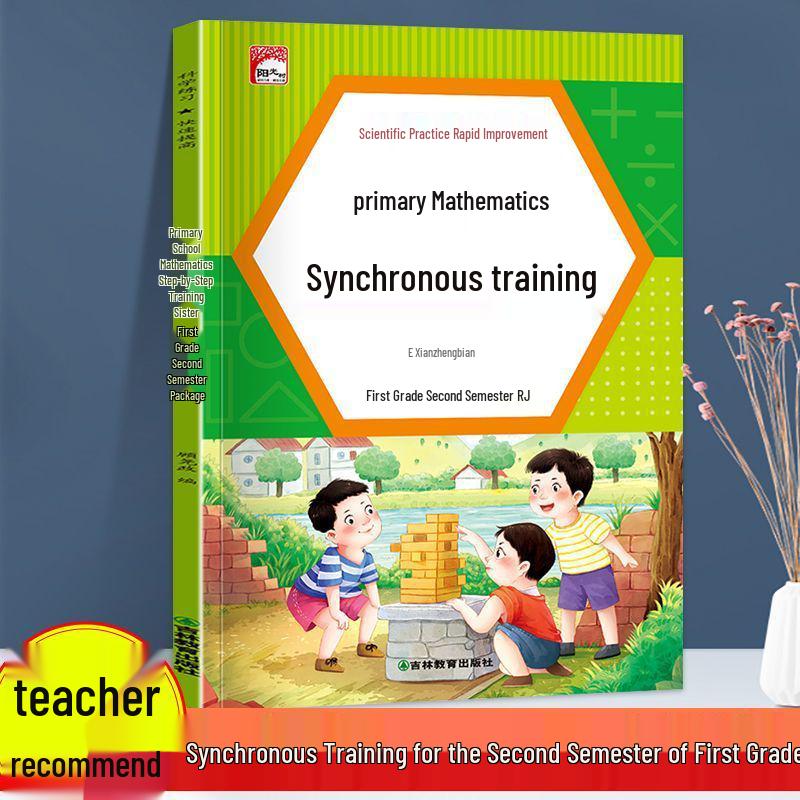 Grades 1-3 Chinese & Math Practice Book: Synchronized Lessons and Exercises