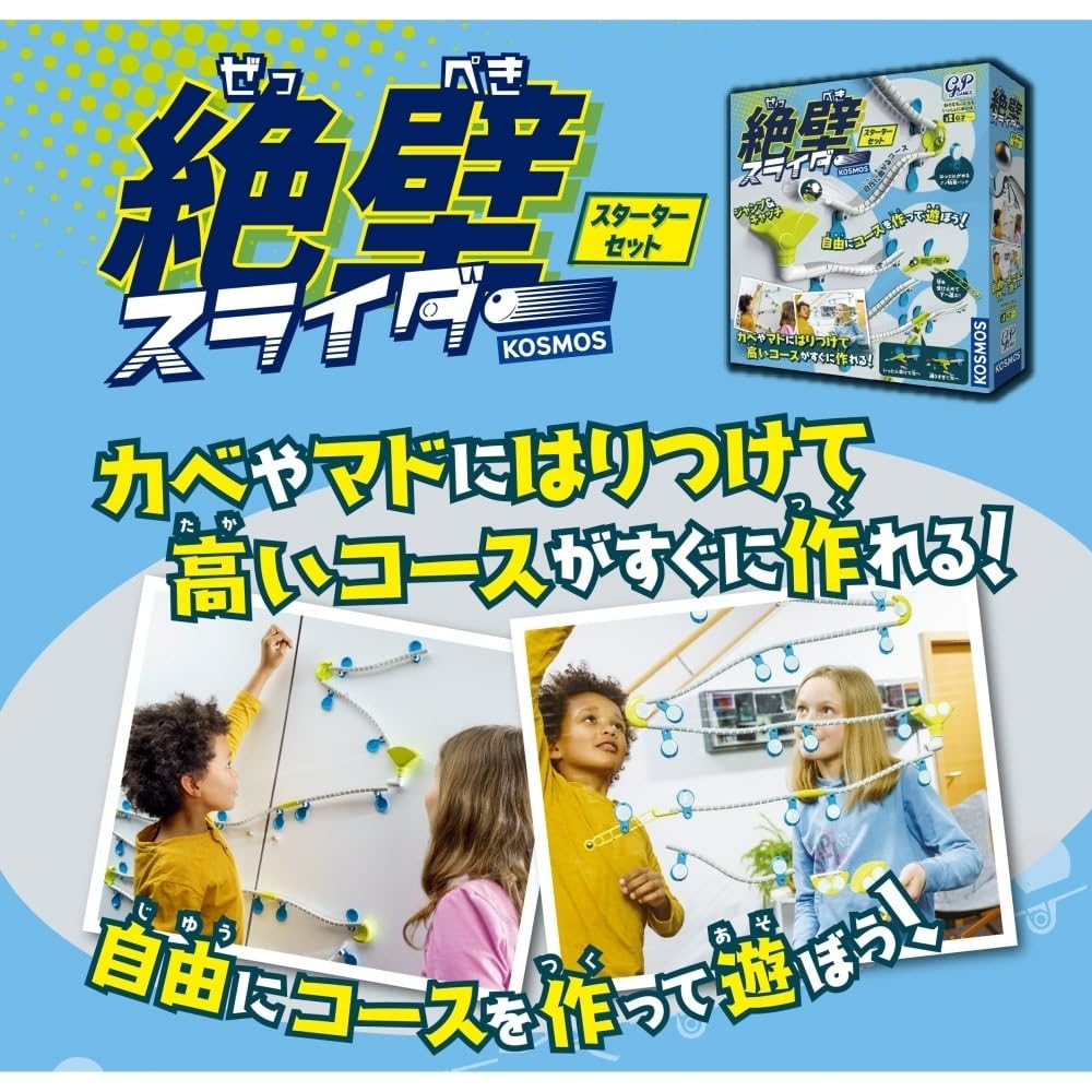 Cliff Slider Starter Set Marble Run (Slope Toy) Educational Toy Pythagoras Newton Physics