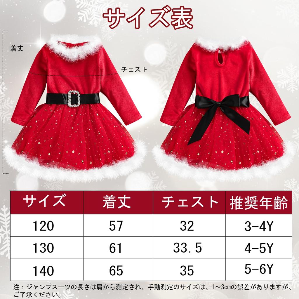 Santa Christmas Cosplay for Santa Claus Santa Outfit Yi-gog Kids' Dress, Girls, Dress, (120cm)