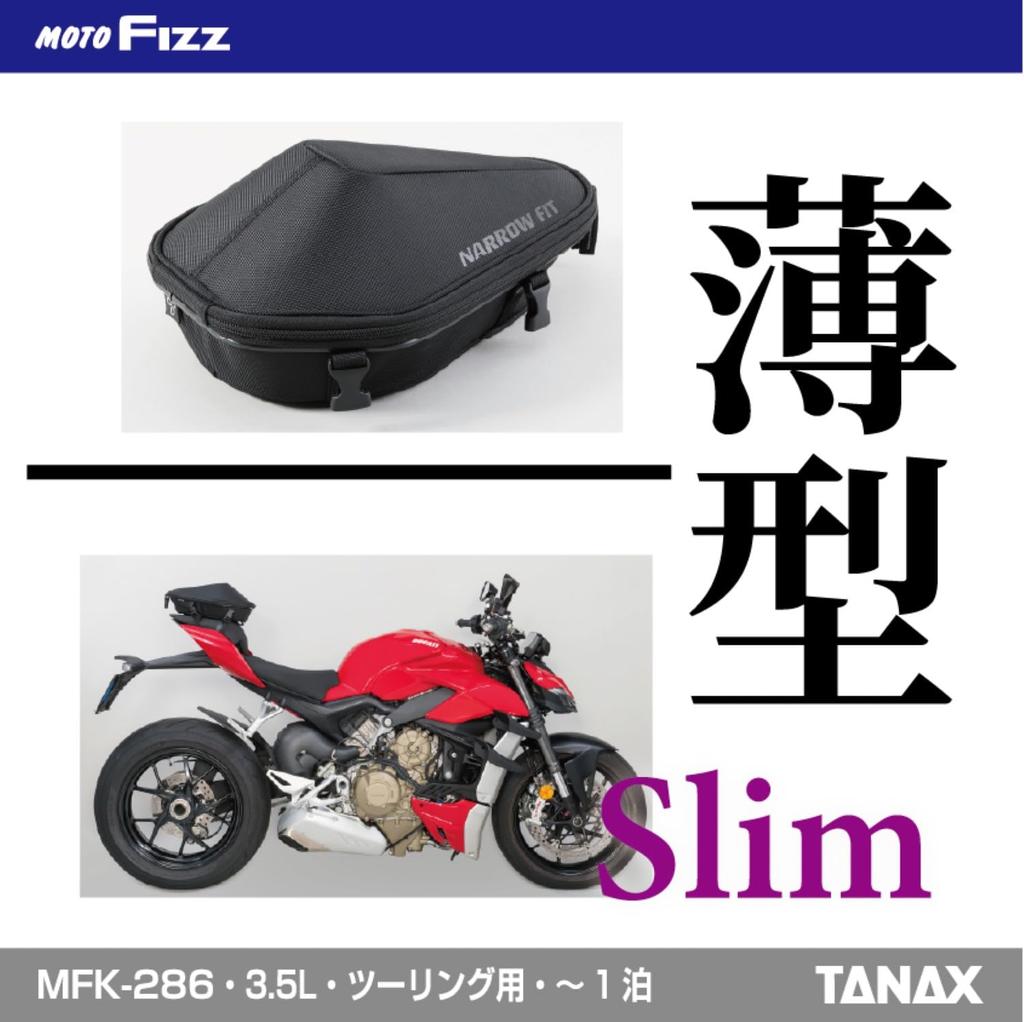 Motorcycle Seat Bag MOTOFIZZ Black [Tanax]