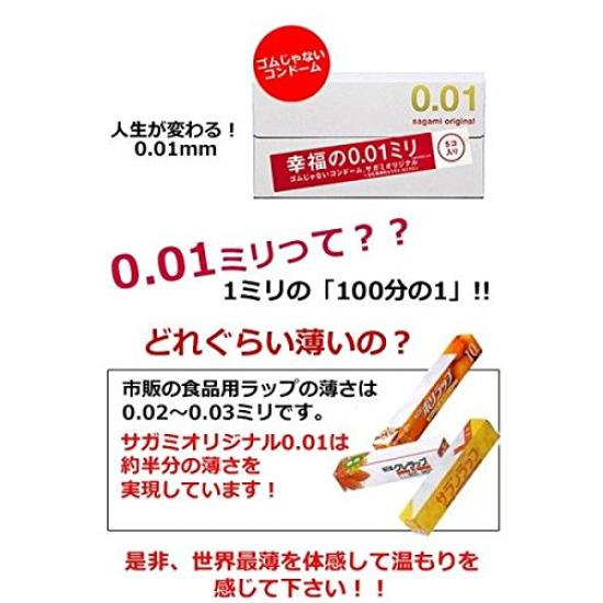 purchase Sagami Original 5 pieces x 12 boxes [Bulk set] 0.01