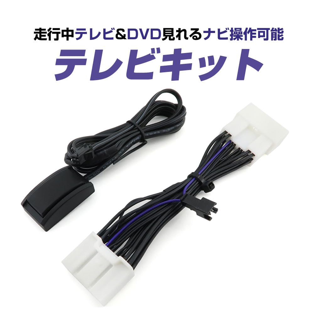 CARSIX Sienta Display Audio TV Kit Compatible with Toyota TV Kit Watch TV While Navigation System TV Canceller [ODTV005B]