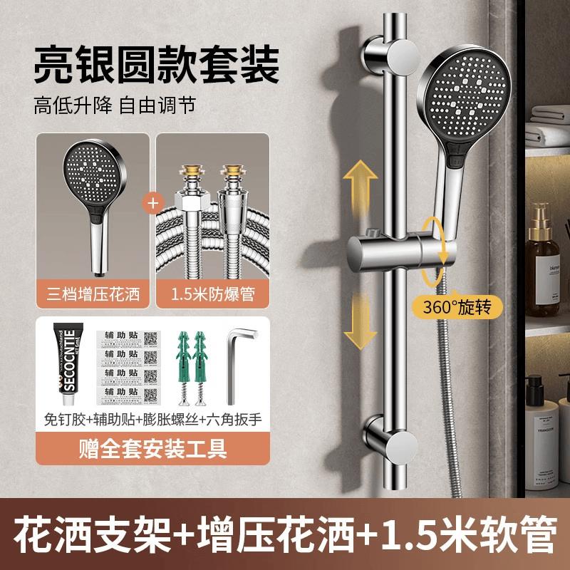 Adjustable Shower Head Set with Stainless Steel Bracket
