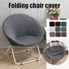 Comfortable Folding Chair Cover Cozy Moon Chair Relaxing Sun Chair Protector Stretchy Soft Cushion Portable Padded Seat Cover