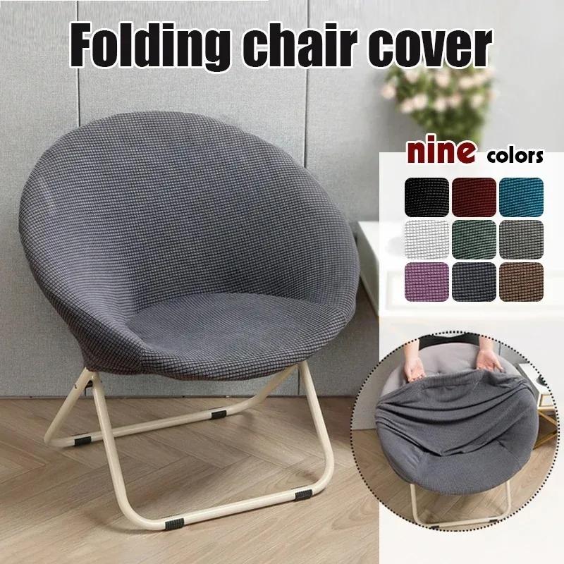 Yto Household Items Unisex Comfortable Folding Chair Cover Cozy Moon Chair Relaxing Sun Chair Protector Stretchy Soft Cushion Portable Padded Seat Cover
