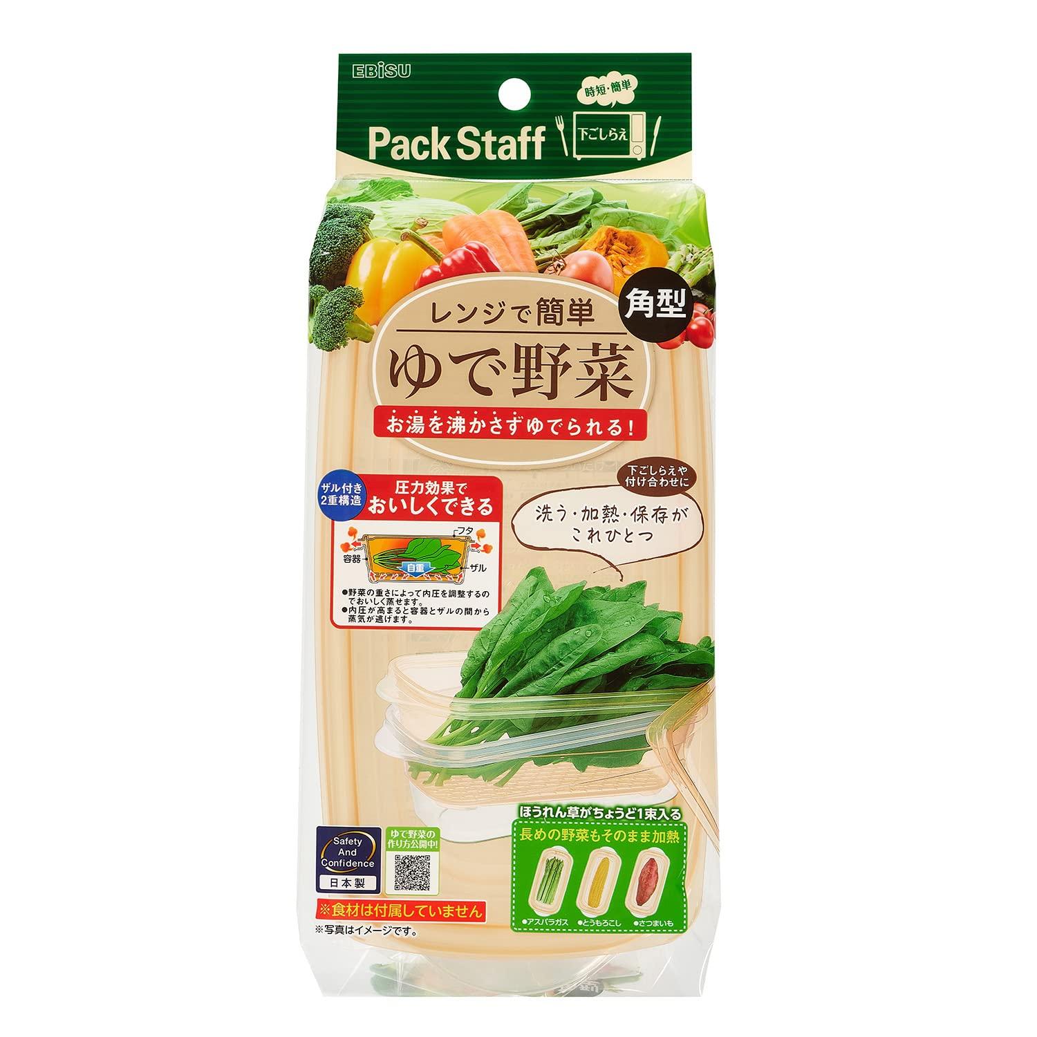 

Microwave boiled vegetables large PS-G63