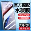 Applicable Iqoo11pro Water Condensation Film Vivo High Definition Explosion-proof Iqoo11/iqoo1 Mobile Phone Soft Film Iqoo1 Anti-peeping