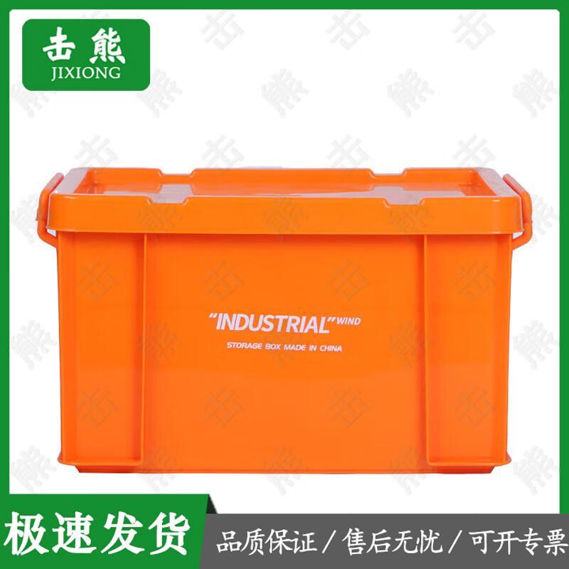 Jixiong Heavy-Duty Lidded Plastic Storage Box
