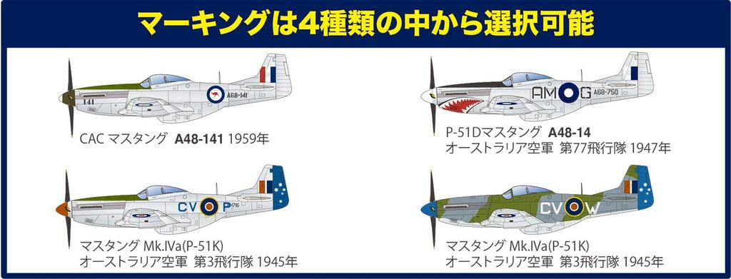 PLATZ Royal Australian Air Force Jagdflugzeug Mustang Set Plastikmodell 1/144 Mk.IV 2-teilig PDR-28