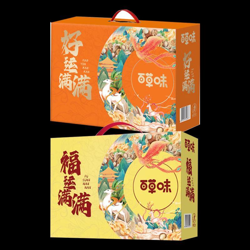 Baicaowei Fortune & Luck Snack Gift Box Set
