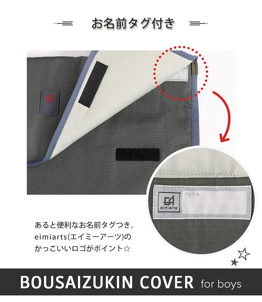Arisana Disaster Prevention Hood Cover for Elementary School Backrest and Free [Arisana] Boys, Cushion, 02.Navy,
