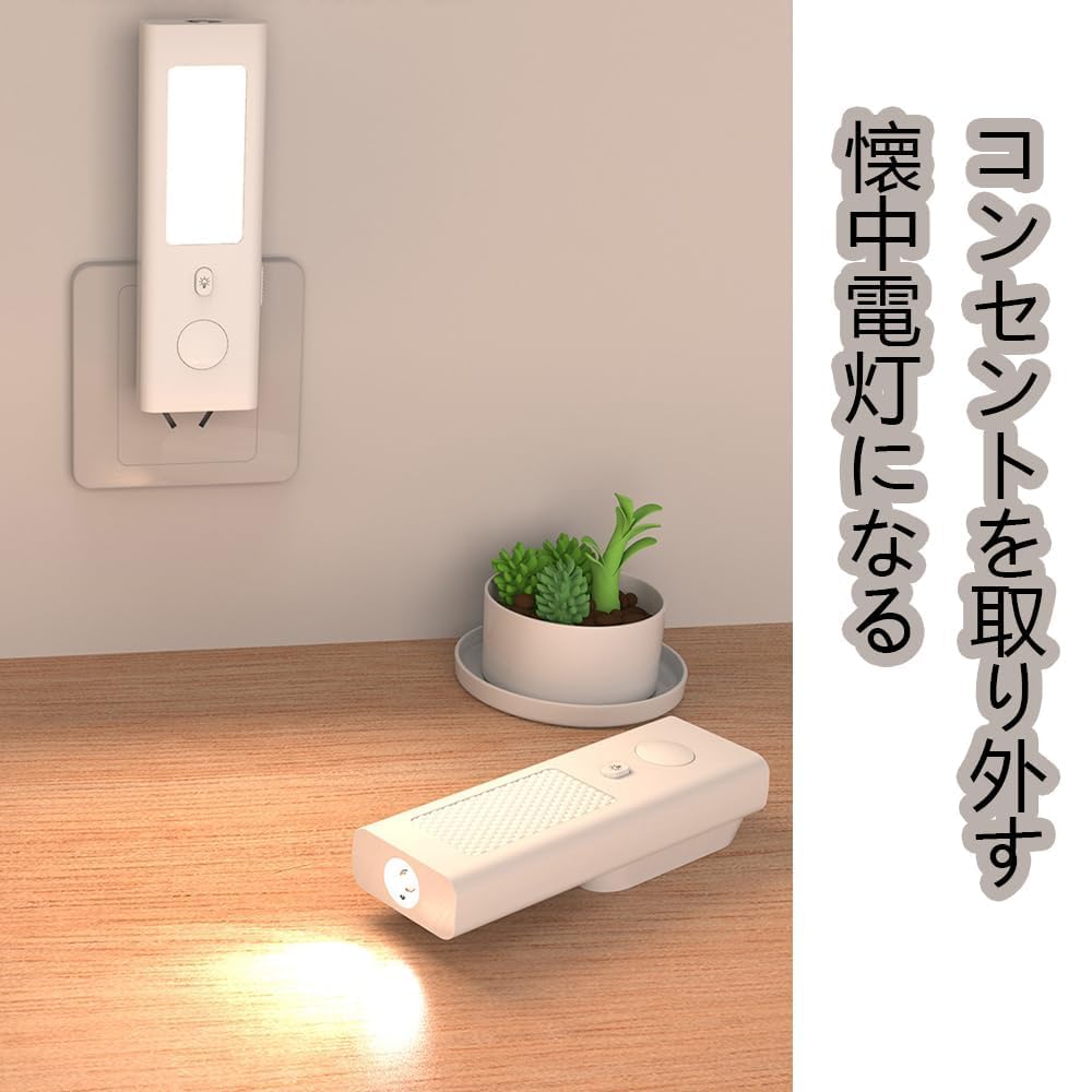 Automatic Power Outage Light, LED Sensor Light, Outlet Operated, Rechargeable, Indoor Night Light, Emergency Light, Power Outage Preparedness,