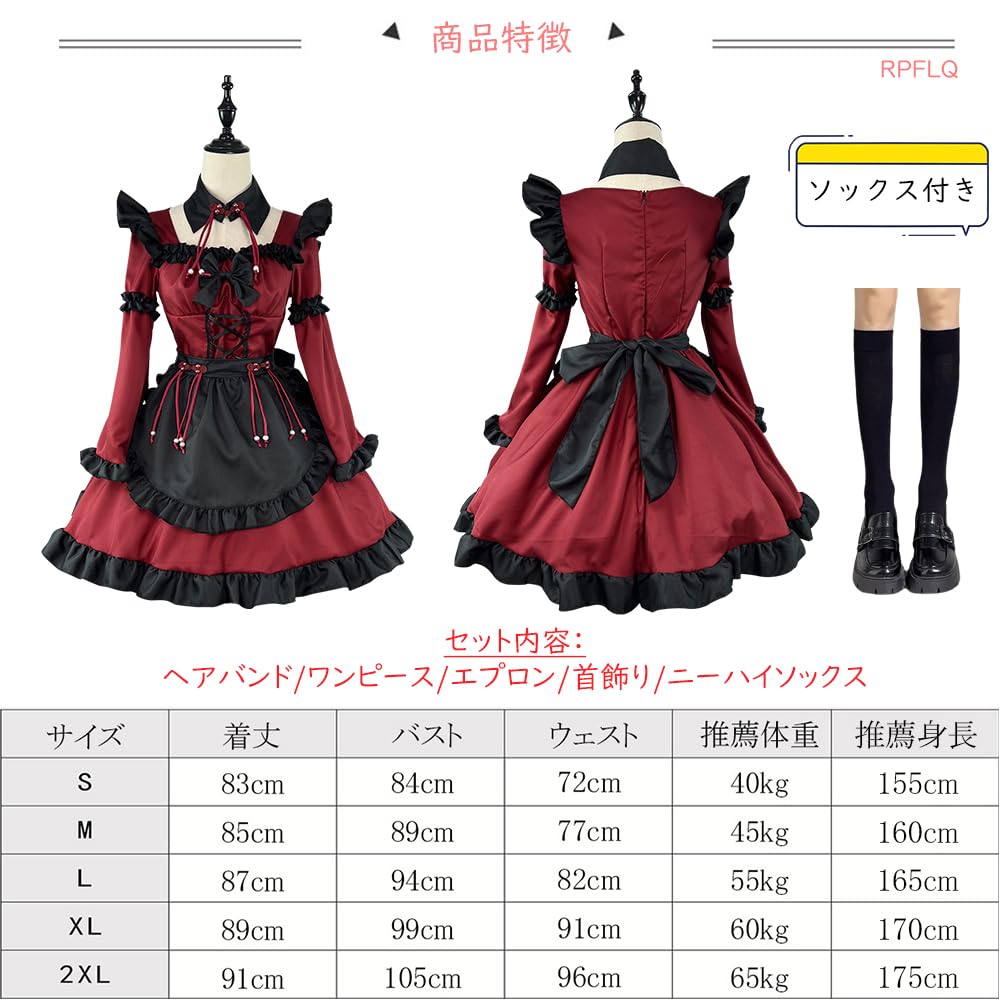 Red Lolita Maid Open Perfect for and Stage Long Cute Set for Women and Includes Socks [RPFLQ] Dress, Chest, Cafes, Halloween, Cosplay, Wear. Sleeves,