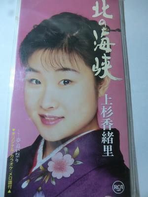 CD KAORI UESUGI - Kita No Kaikyou BVDL1042 Japan Japanese Enka Used