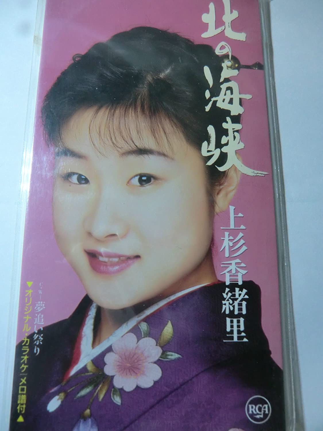 

CD KAORI UESUGI - Kita no kaikyou BVDL1042 Japan Japanese Enka Used
