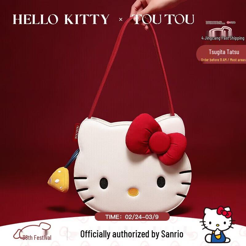 

Hello Kitty Cartoon Shoulder Bag Large