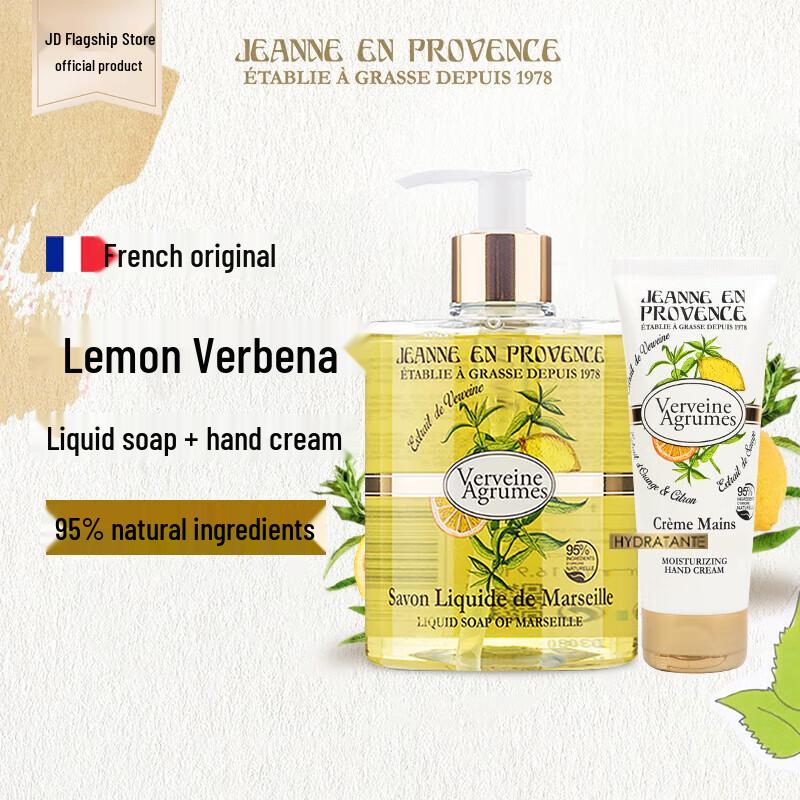 

JEANNE EN PROVENCE Набор для ванны и рук с вербеной