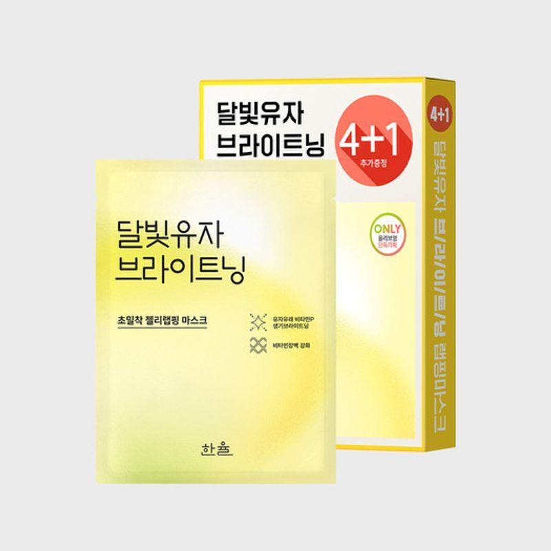 

Wrapping Mask 4+1 (Moonlight Yuja)