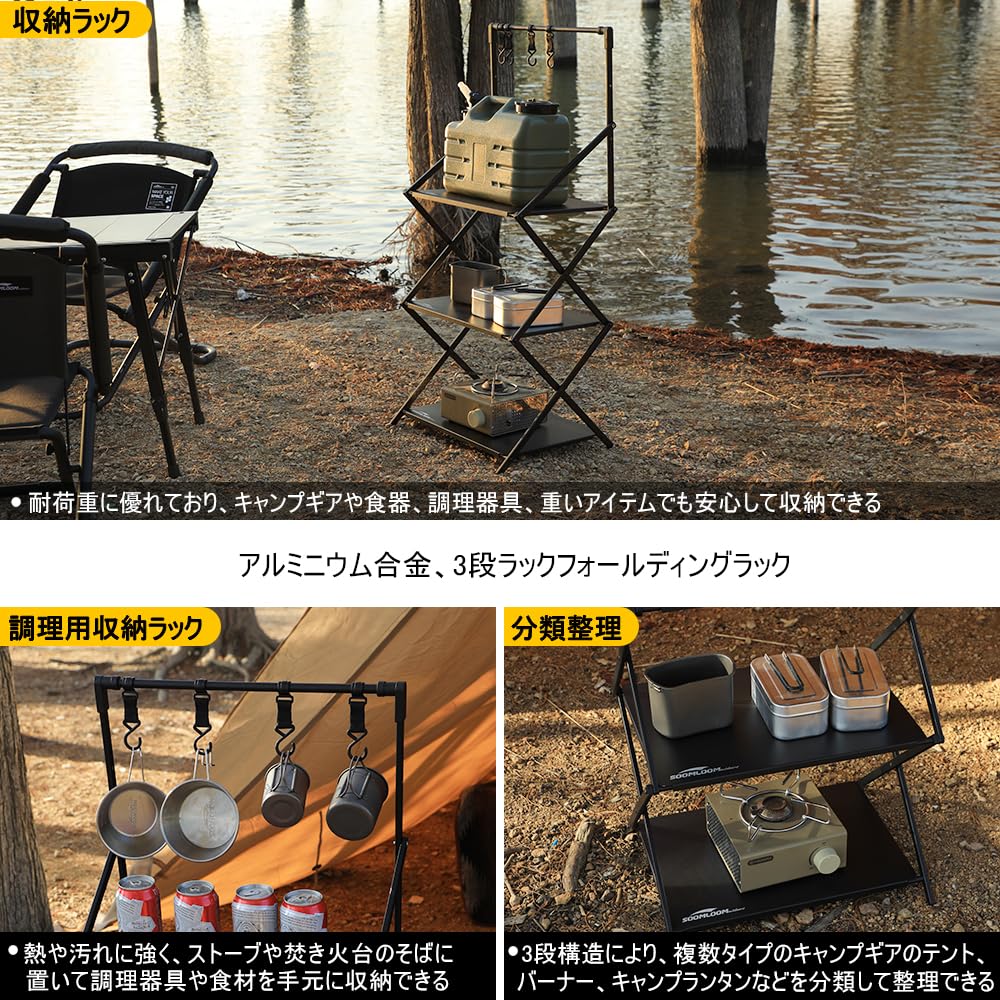 Soomloom Folding Rack