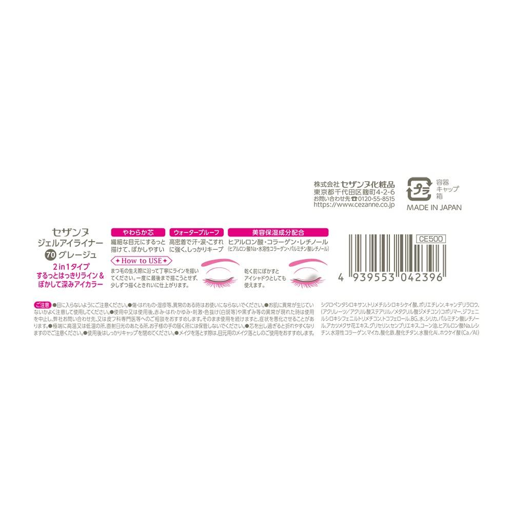 Cezanne Gel Eyeliner 70 Greige Waterproof 0.1g