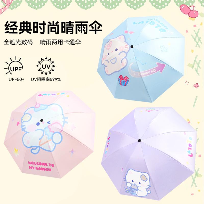 New Cute Fun Cartoon Sun Umbrella UV Protection Vinyl Parasol Full Shading Digital Classic Fashion Umbrella