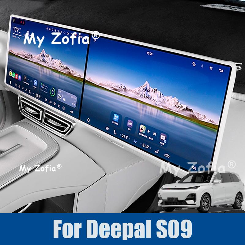 For Deepal S09 2025 2026 Car Central Control Screen Display Protective Cover Navigation Silicone Frame Modification Accessories
