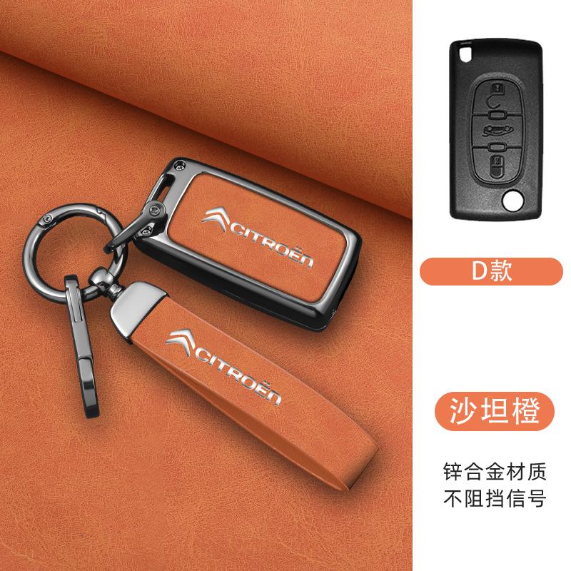 Zinc Alloy Leather Car Flip Key Case Cover Protector Shell Fob Key For Citroen C1 C2 C3 C4 C5 XSARA PICA Auto Accessories