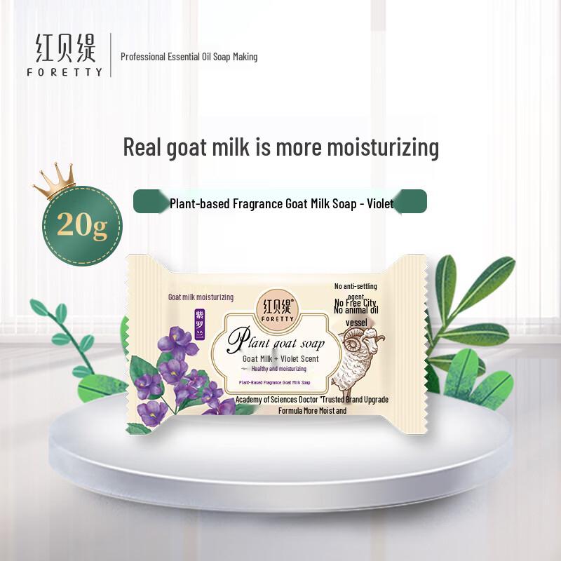 

Red Betty Violet Goat Milk Soap