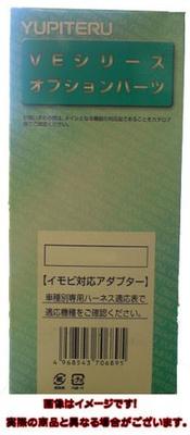 YUPITERU Nissan Intelligent Key Adapter J-193N