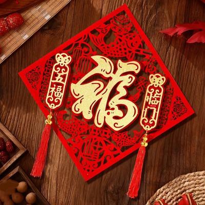 Flocked New Year Wall Sticker Thickened Traditional Fu Character Door Sticker Blessing Self-adhesive Spring Festival Decor